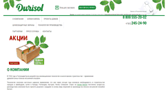 Desktop Screenshot of durisol.ru